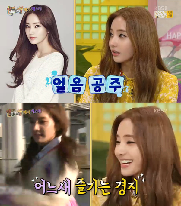 ▲'해피투게더' 한채영(사진=KBS2)