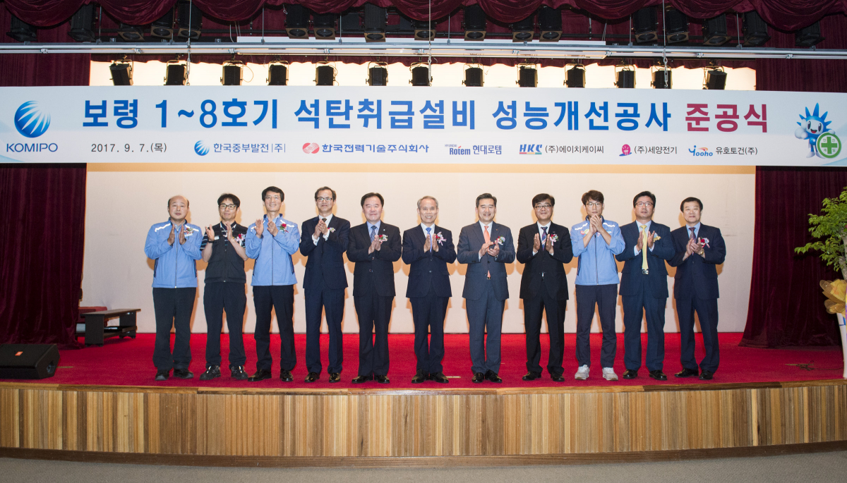 ▲한국중부발전 정창길 사장(가운데)과 한국전력기술, 현대로템, 에이치케이씨, 유호토건, 세양전기 및 중부발전 임직원들이 보령 1~8호기 석탄취급설비 성능개선 공사 준공식을 기념하며 다함께 박수를 치고 있다.(사진=중부발전)