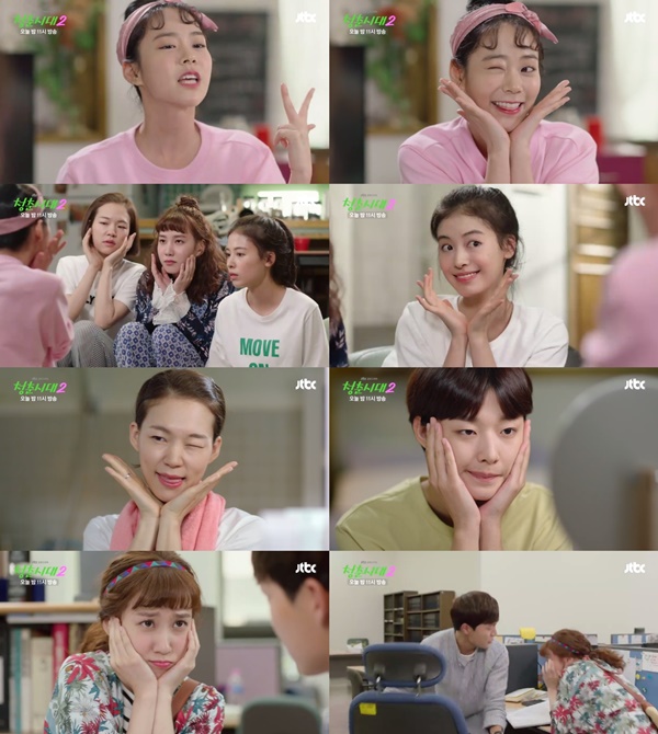 (▲JTBC 금토드라마 '청춘시대2')