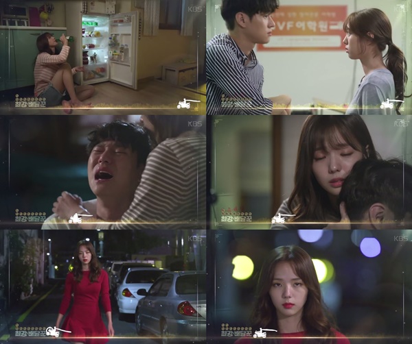 (▲KBS2 금토드라마 '최강배달꾼')