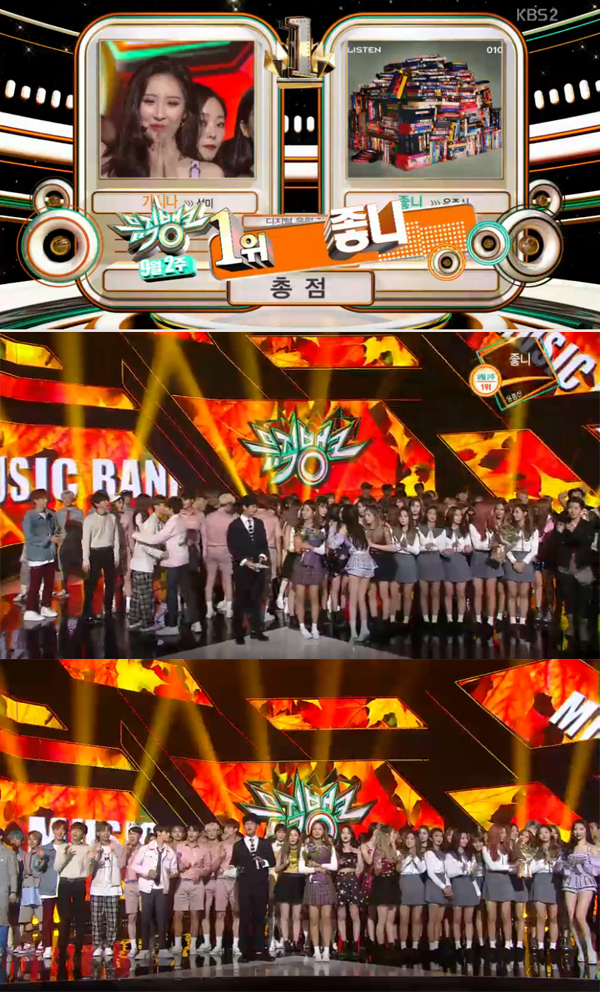 ▲'뮤직뱅크' 캡처(사진=KBS2)