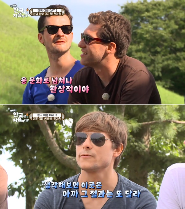 (사진=MBC에브리원 '어서와 한국은 처음이지?')