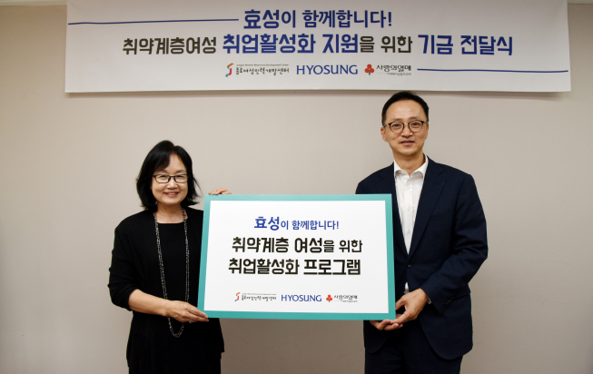 ▲효성이 7일 종로여성인력개발센터에 취약계층 여성을 위한 취업활성화 지원기금을 전달했다. 종로여성인력개발센터 김영남 관장(왼쪽), 효성 이정원 CSR 담당 상무(오른쪽)가 기념 촬영을 하고 있다. (사진제공=효성)