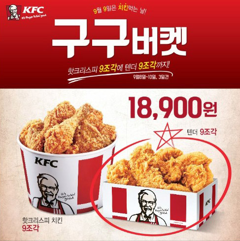 (출처= KFC)