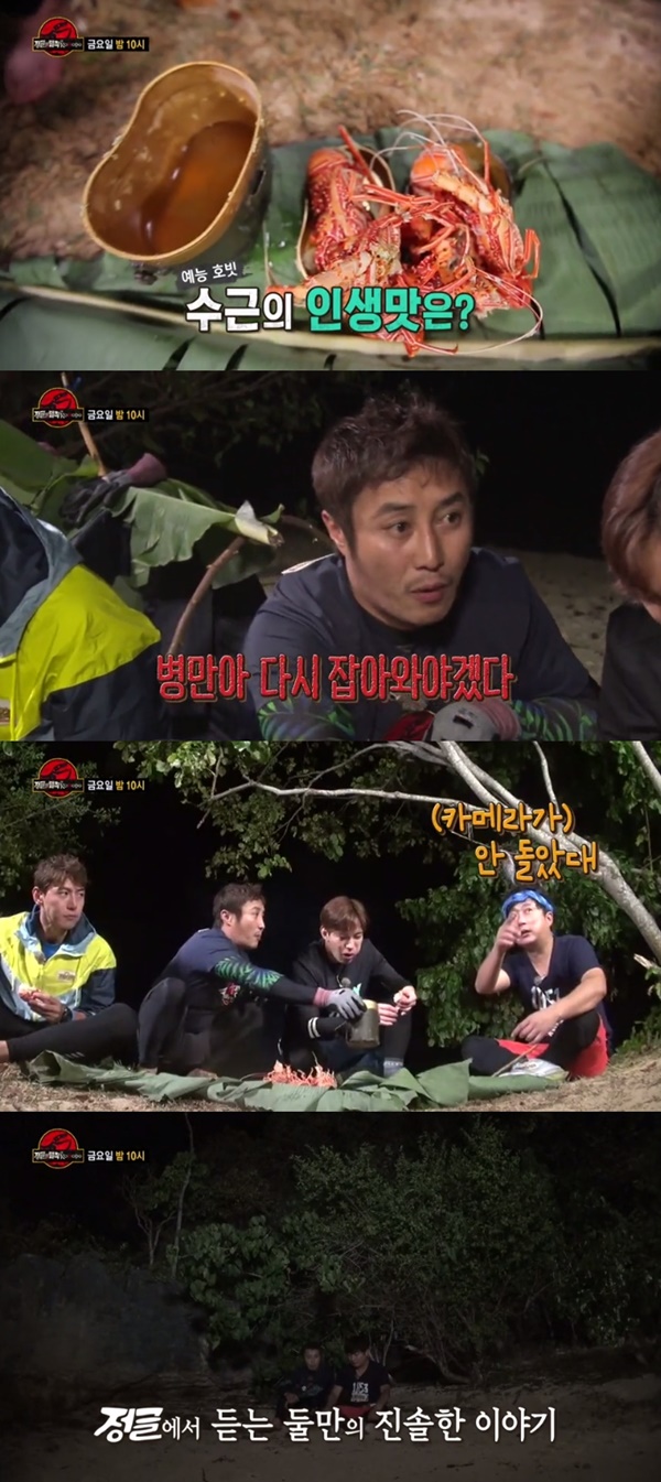 (▲SBS '정글의 법칙')