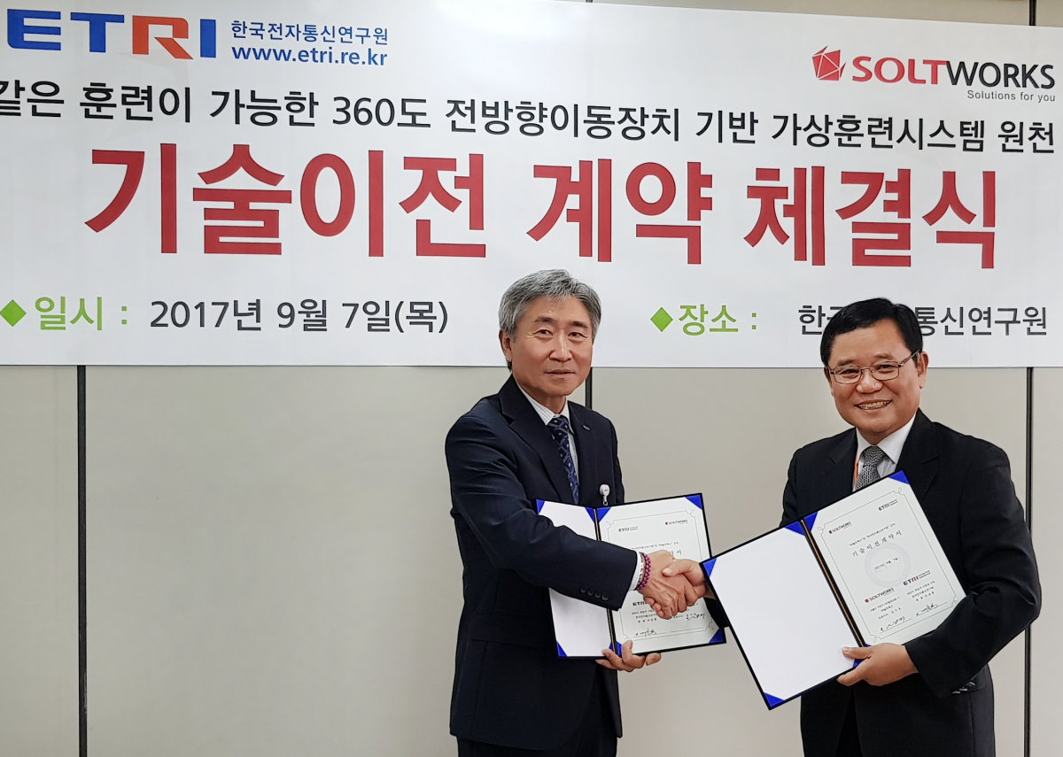 ▲배문식 ETRI 사업화부문장(사진 왼쪽)과 신현태 솔트웍스 사장이 7일 기술이전 계약체결식을 하고 있다.(사진 = 솔트웍스)