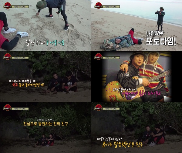 (▲SBS '정글의 법칙')