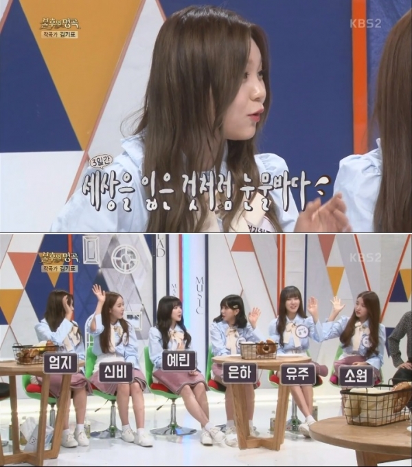 ▲걸그룹 여자친구(사진=KBS2 '불후의 명곡-전설을 노래하다')