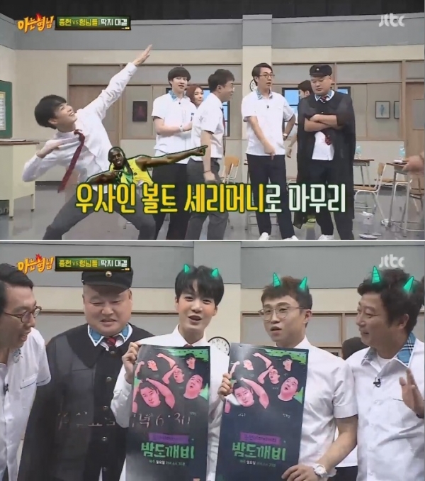 (사진=JTBC '아는형님')