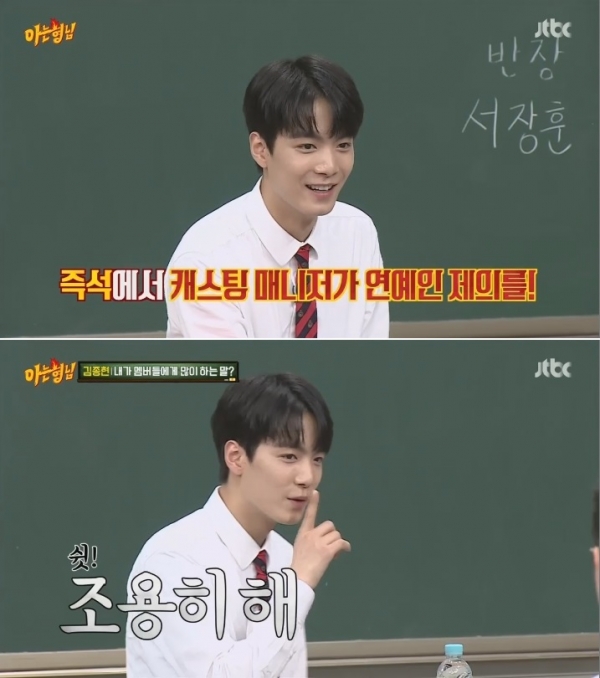 (사진=JTBC '아는형님')