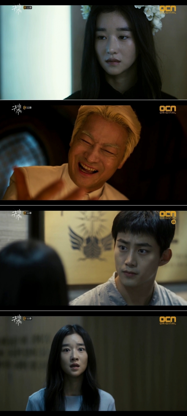 (사진=OCN '구해줘')