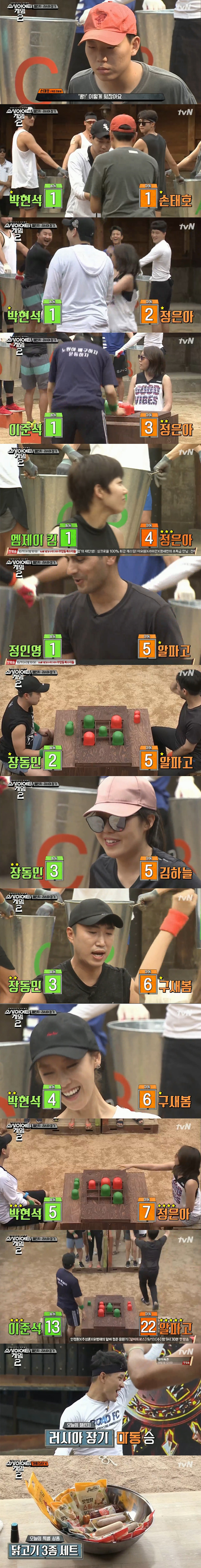 ▲'소사이어티게임2' 3회 캡처(사진=tvN)