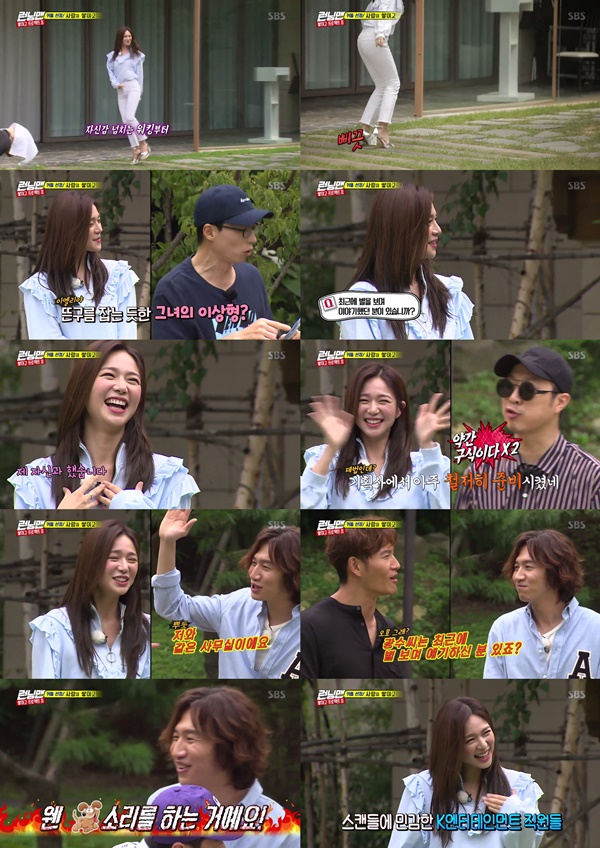 (▲SBS '런닝맨')