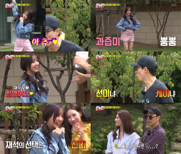 (▲SBS '런닝맨')