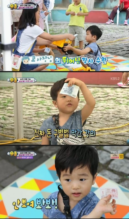 (▲KBS2 '슈퍼맨이 돌아왔다')