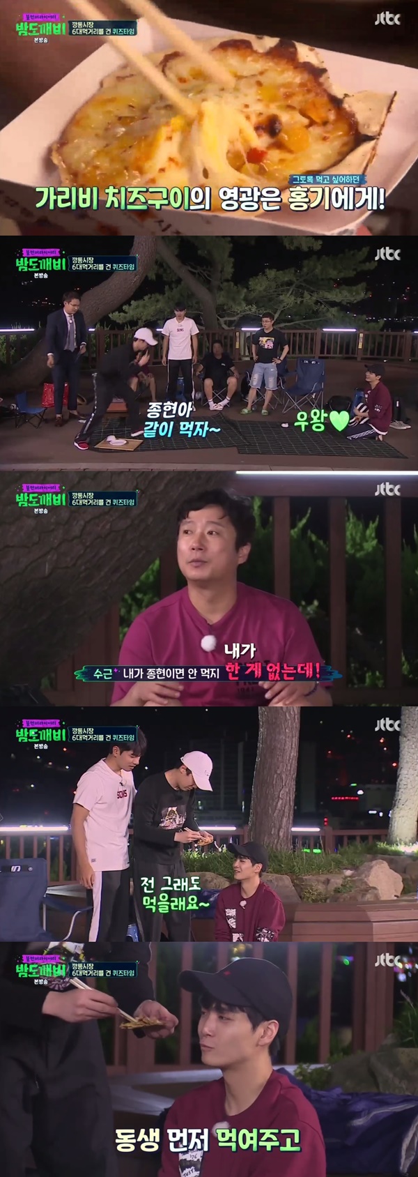 (▲JTBC '밤도깨비')