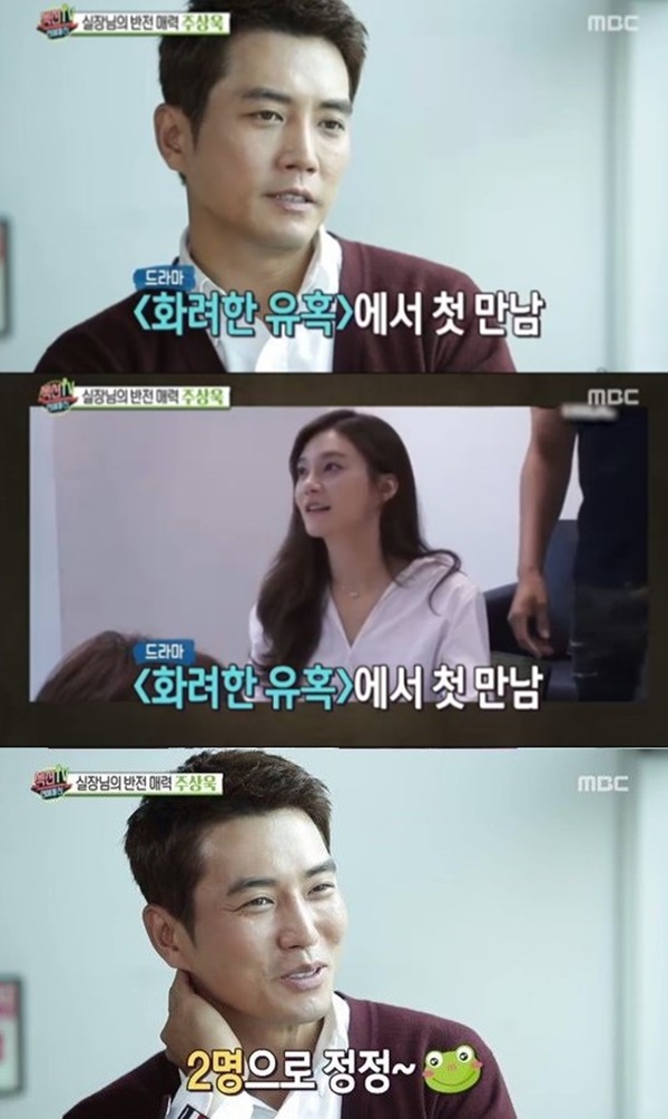 (▲MBC '섹션TV 연예통신')