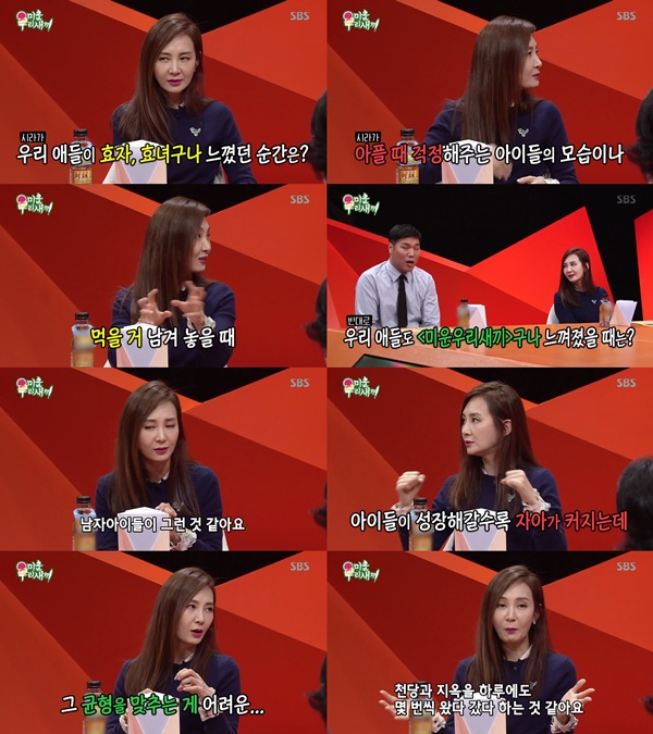 (▲SBS '미운우리새끼')