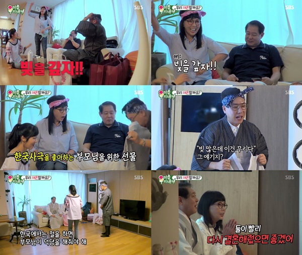 (▲SBS '미운우리새끼')