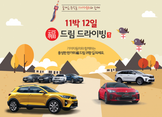 (사진제공=기아자동차)