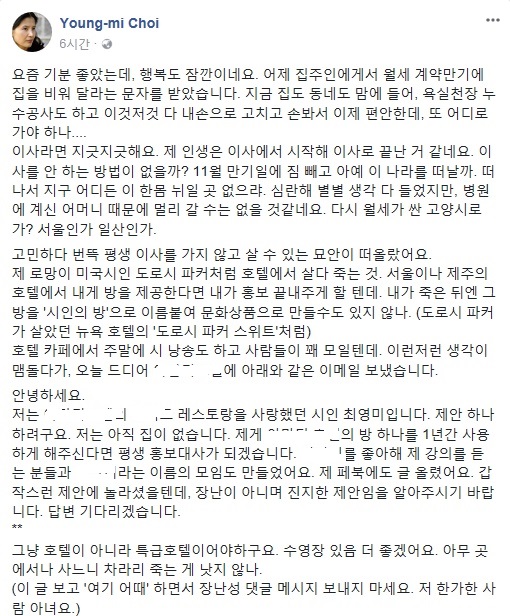 (출처=최영미 시인 페이스북)