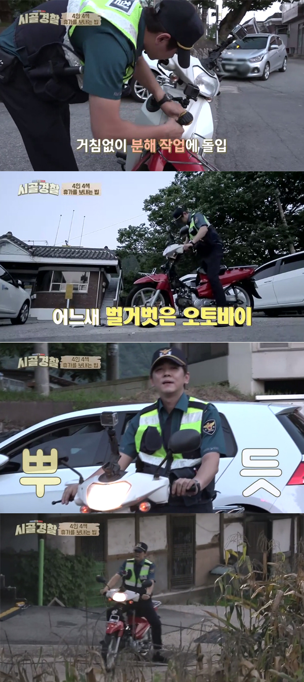 ▲'시골경찰' 최민용(사진=MBC 에브리원)