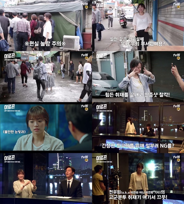 (▲tvN 월화드라마 '아르곤')