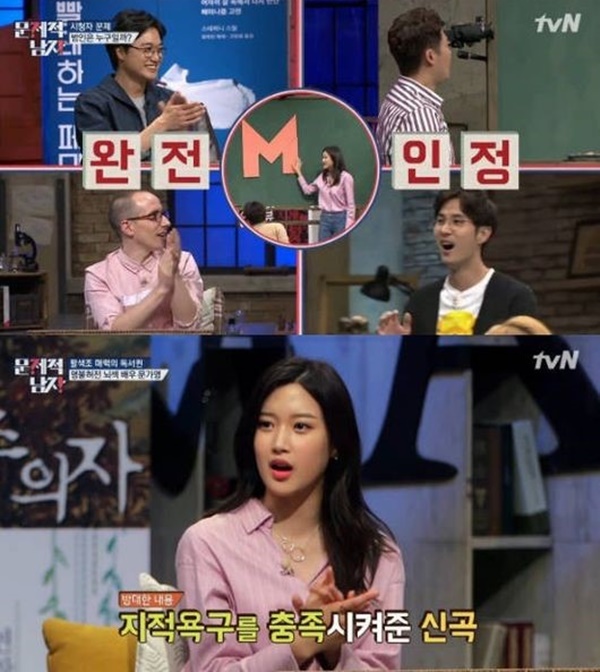 (사진=tvN ‘문제적 남자’ 캡처)