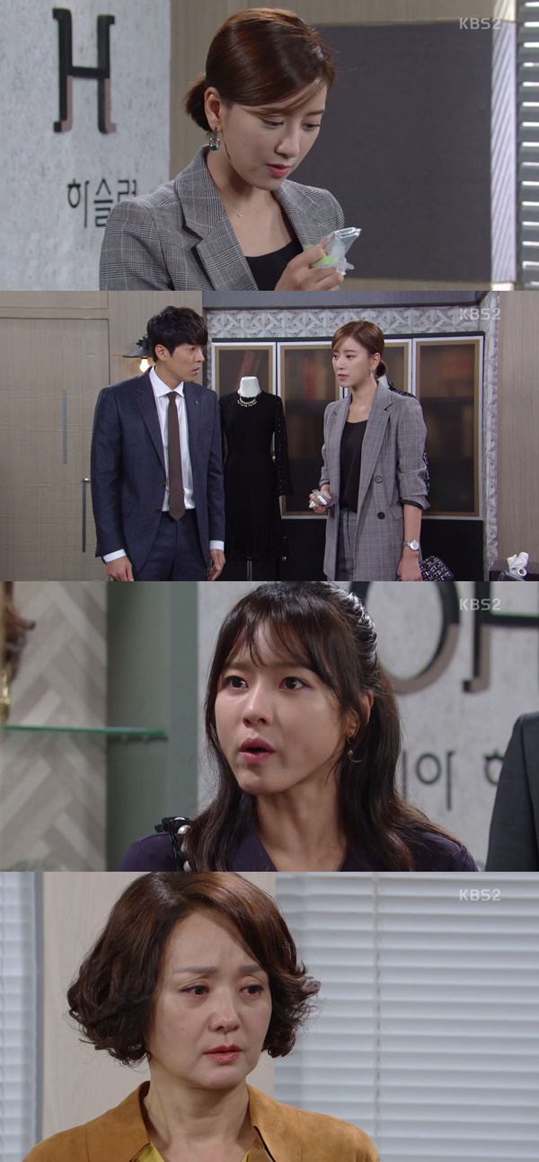 (▲KBS2 일일드라마 '이름없는 여자')