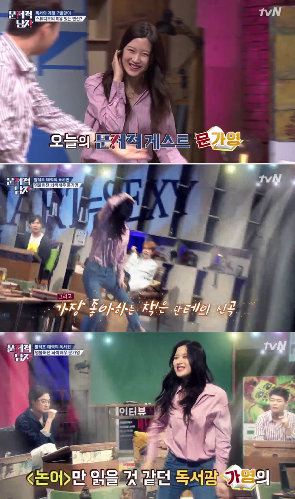 ▲'문제적남자' 문가영(사진=tvN)