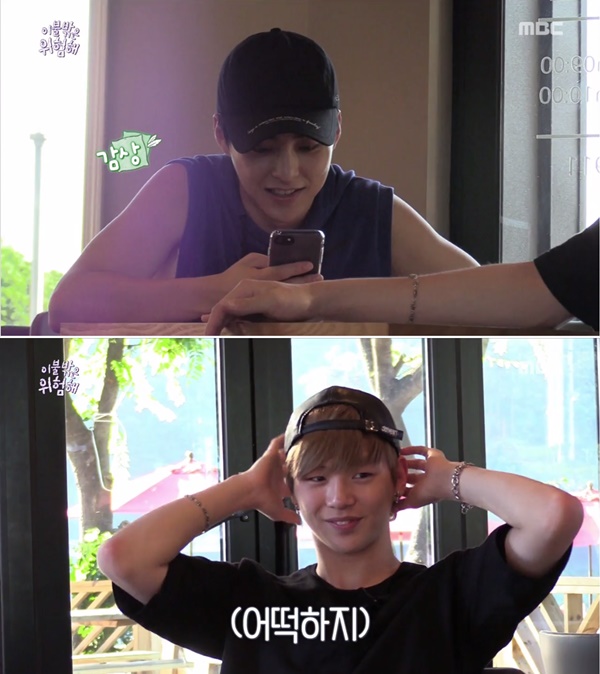 (사진=MBC '이불밖은 위험해')