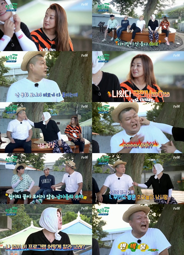 (▲tvN '섬총사')