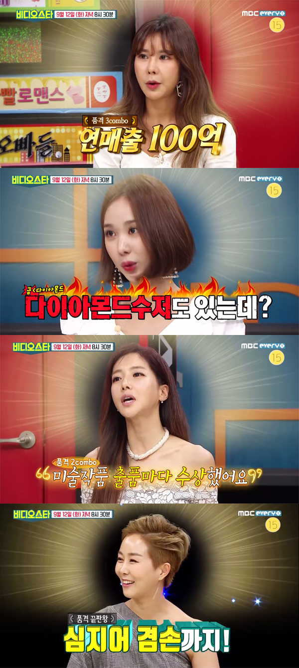 ▲'비디오스타' 62회 캡처(사진=MBC 에브리원)