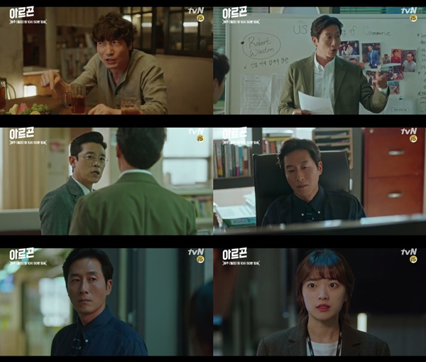 (▲tvN 월화드라마 '아르곤')