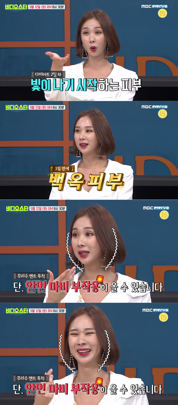 ▲'비디오스타' 이유애린(사진=MBC 에브리원)