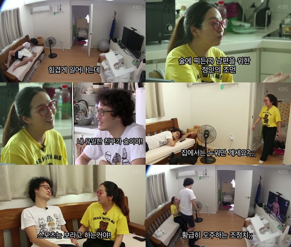(▲KBS2 '남편 갱생 프로젝트 가두리')