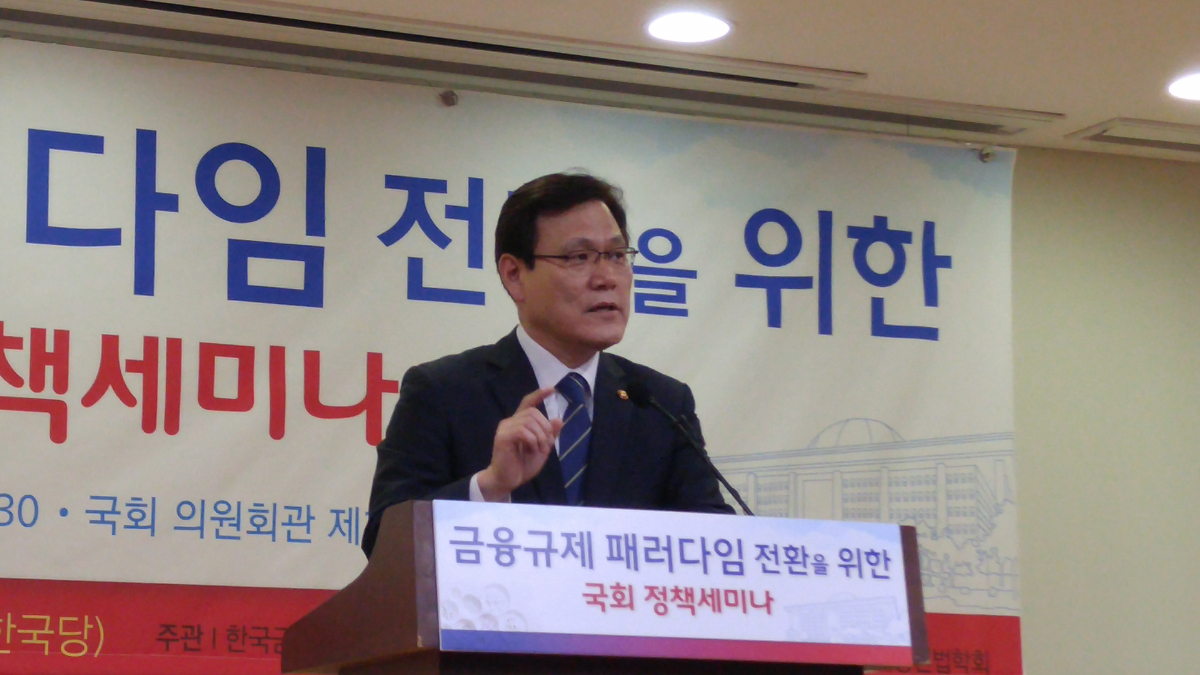 ▲최종구 금융위원장이 11일 국회의원회관에서 열린 '금융규제 패러다임 전환을 위한 정책세미나'에서 축사를 하고 있다. (이민호 기자 minori3032@)