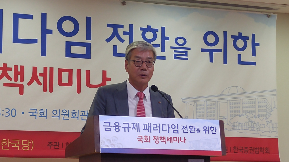 ▲황영기 금융투자협회 회장이 11일 국회의원회관에서 열린 '금융규제 패러다임 전환을 위한 정책세미나'에서 축사를 하고 있다. (이민호 기자 minori3032@)