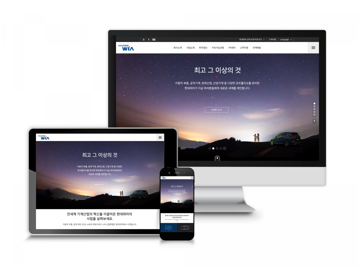 (사진제공=현대위아)