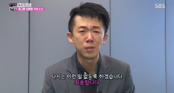 ▲개그맨 신종령(사진=SBS '본격연예한밤')