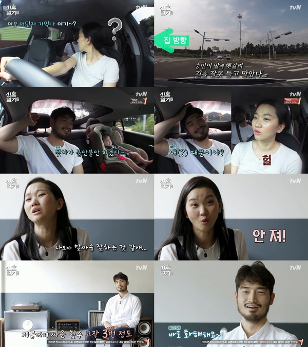 (▲tvN '신혼일기 시즌2')