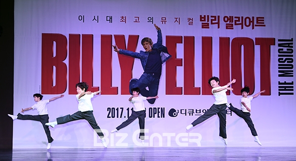 ▲빌리엘리어트(사진=고아라 기자 iknow@)