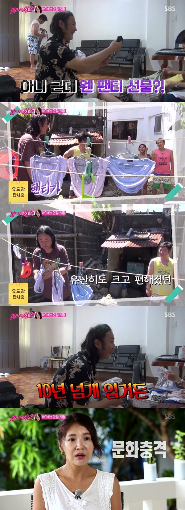 (▲SBS '불타는 청춘')