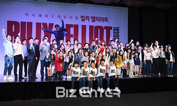 ▲빌리 엘리어트 출연 배우들(사진=고아라 기자 iknow@)