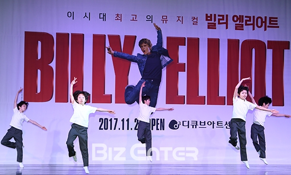 ▲뮤지컬 '빌리 엘리어트' 제작발표회(사진=고아라 기자 iknow@)