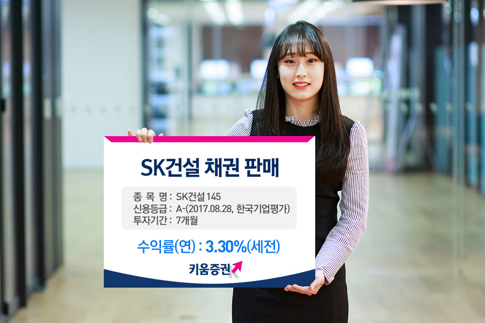 (사진제공=키움증권)