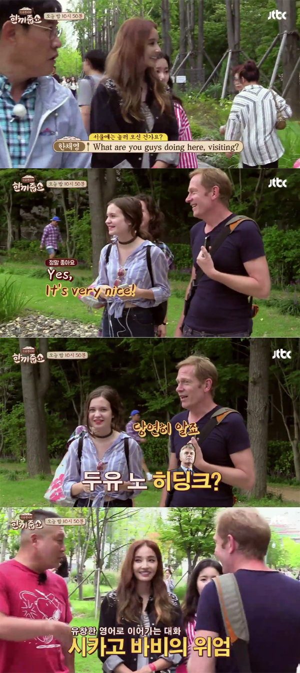 ▲'한끼줍쇼'  48회 캡처(사진=JTBC)