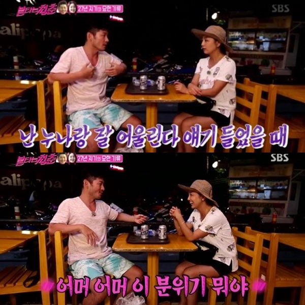 ▲정유석, 이연수(출처=SBS '불타는 청춘' 영상 캡처)