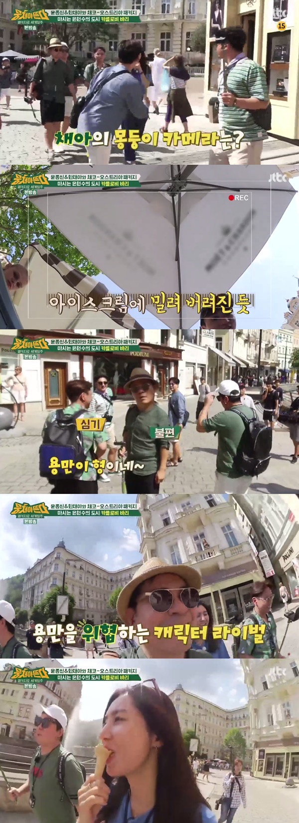 (▲JTBC '뭉쳐야 뜬다')