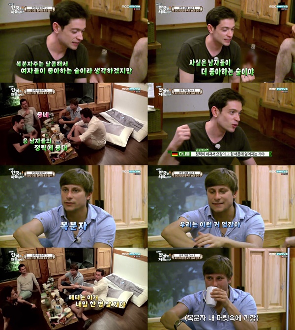 (▲MBC 에브리원 '어서와 한국은 처음이지?')